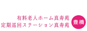 有料施設